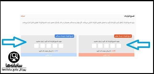 سامانه معاملات املاک و مستغلات کشور